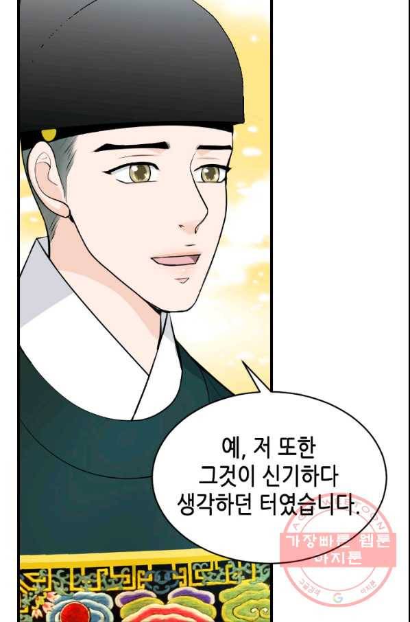 화홍 2부 24화 10