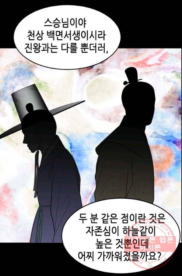 화홍 2부 24화 11