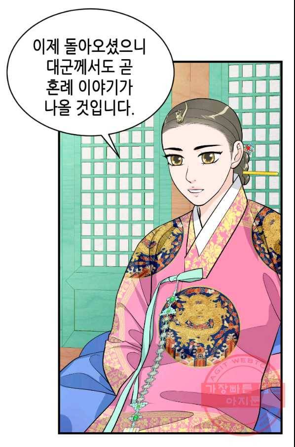 화홍 2부 24화 12