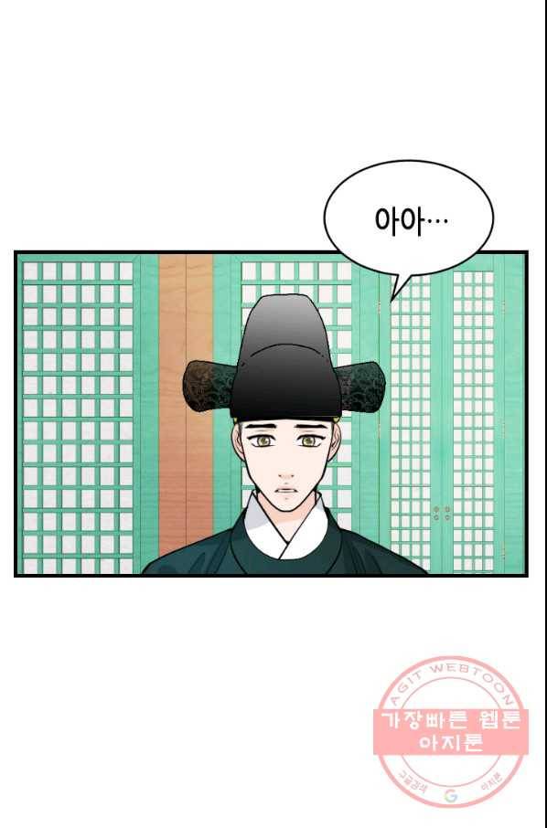 화홍 2부 24화 13