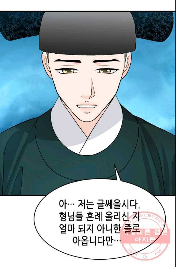 화홍 2부 24화 14