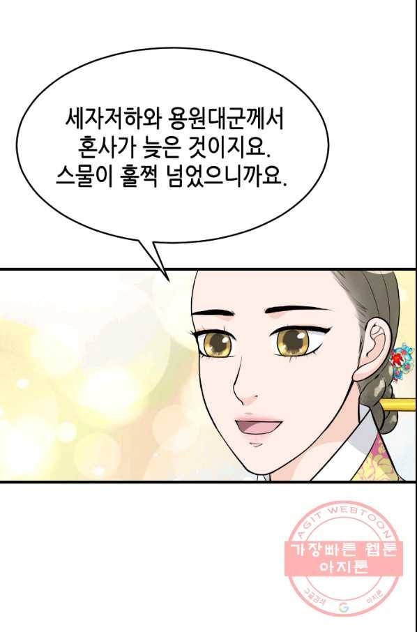 화홍 2부 24화 15