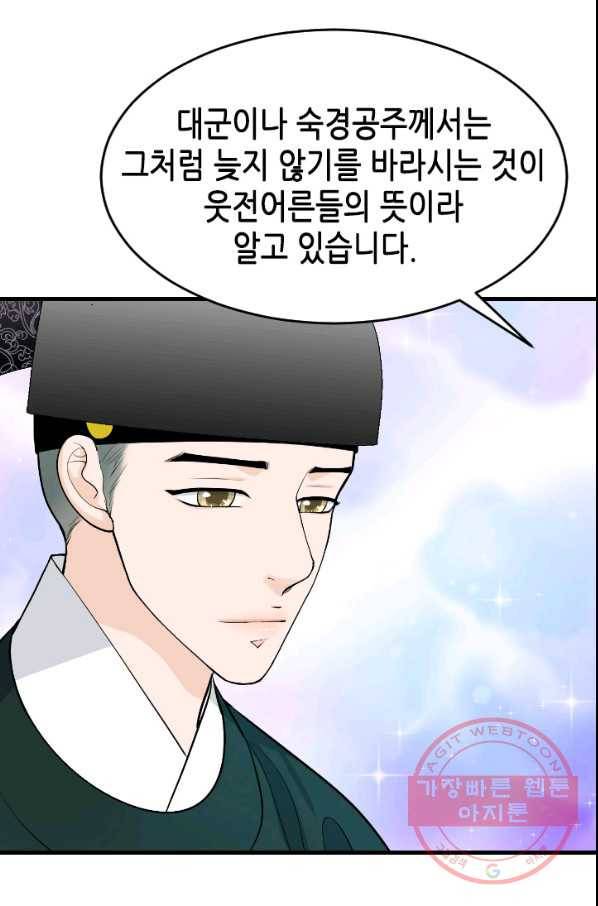 화홍 2부 24화 16