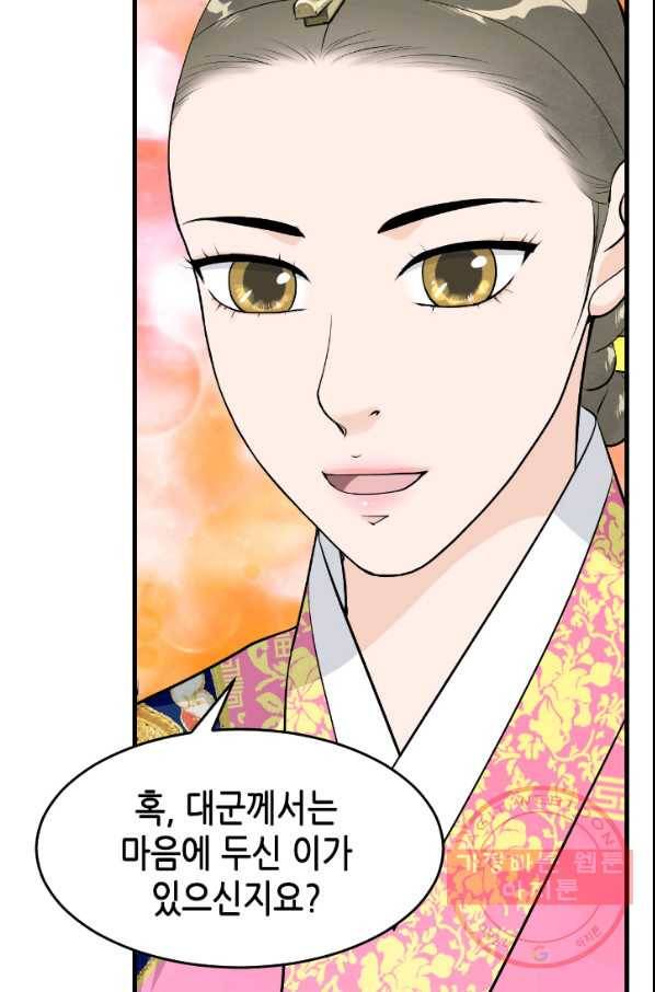 화홍 2부 24화 17