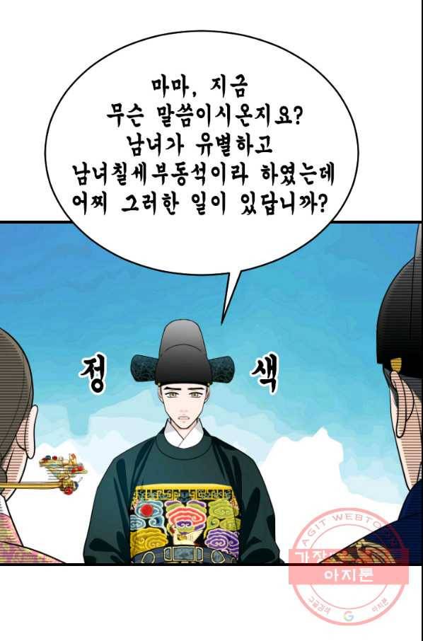 화홍 2부 24화 19