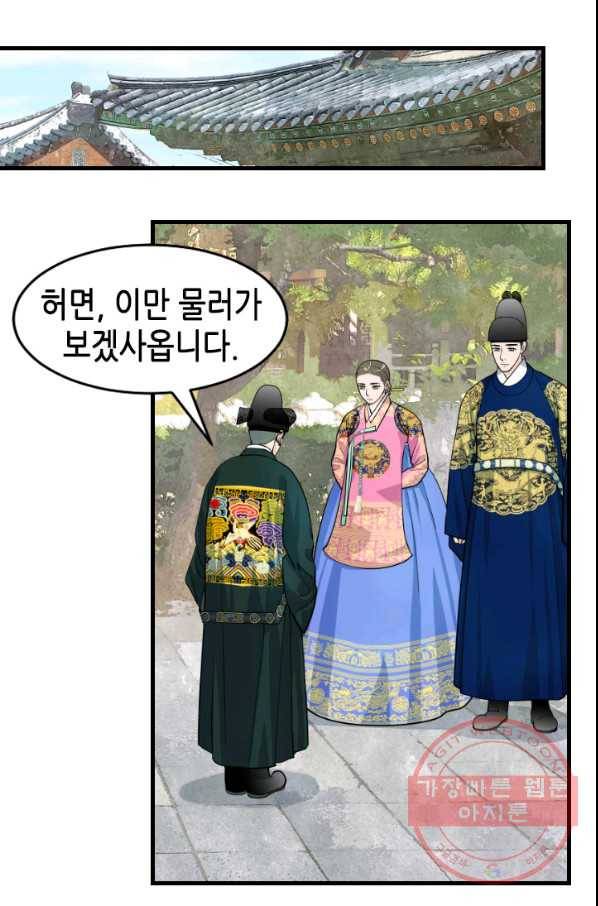 화홍 2부 24화 20