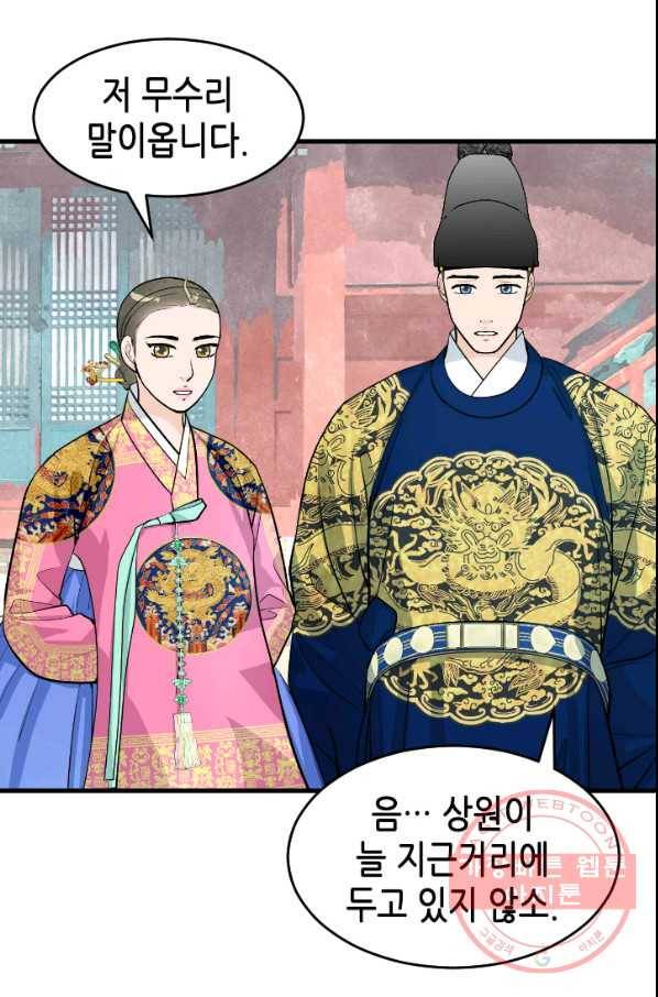 화홍 2부 24화 22