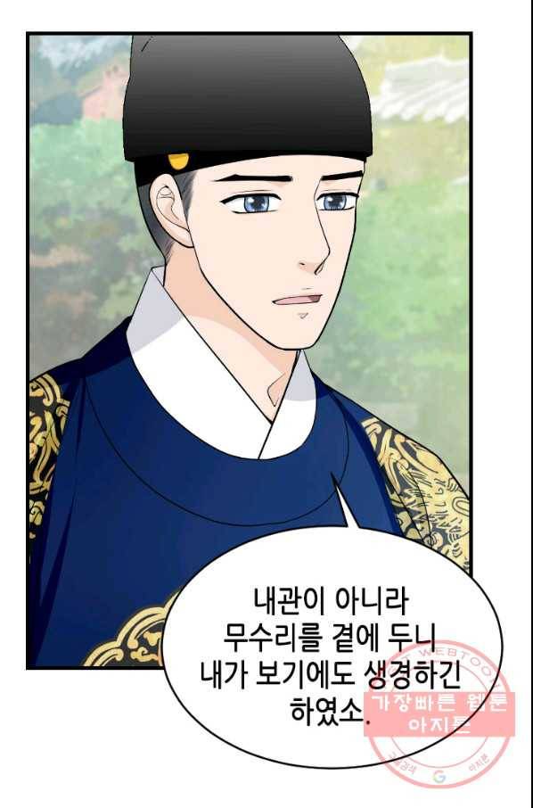 화홍 2부 24화 23