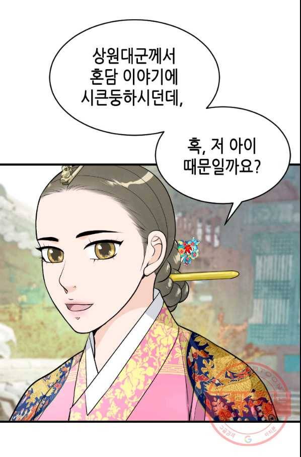 화홍 2부 24화 24