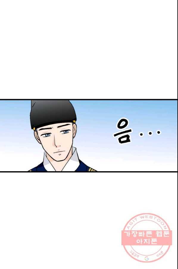 화홍 2부 24화 25