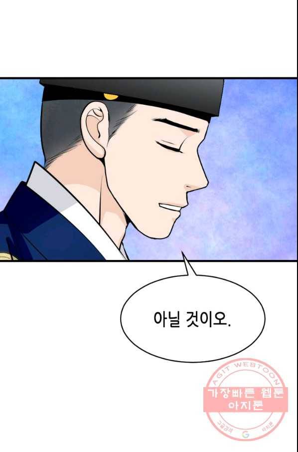 화홍 2부 24화 26