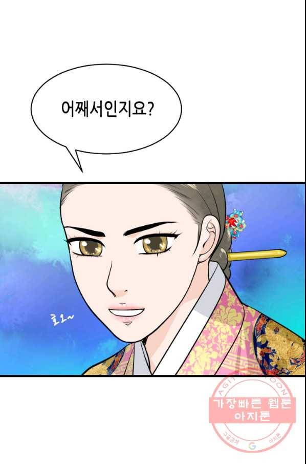 화홍 2부 24화 27