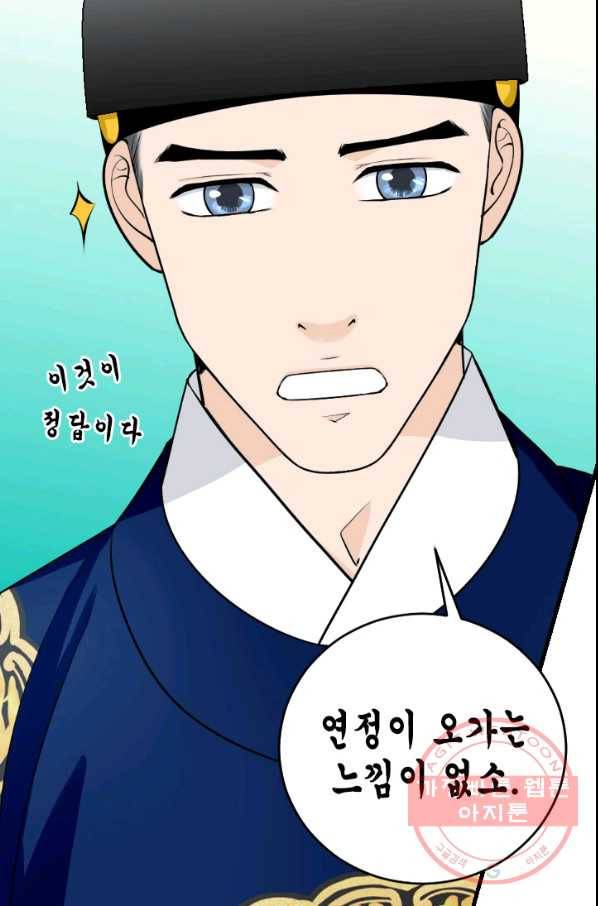 화홍 2부 24화 28