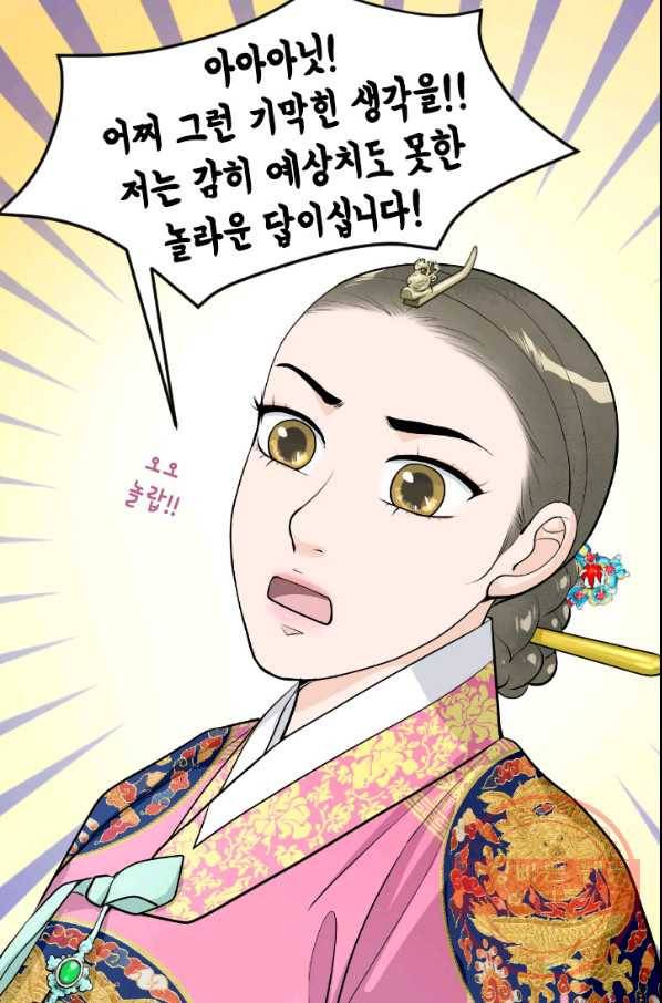 화홍 2부 24화 29