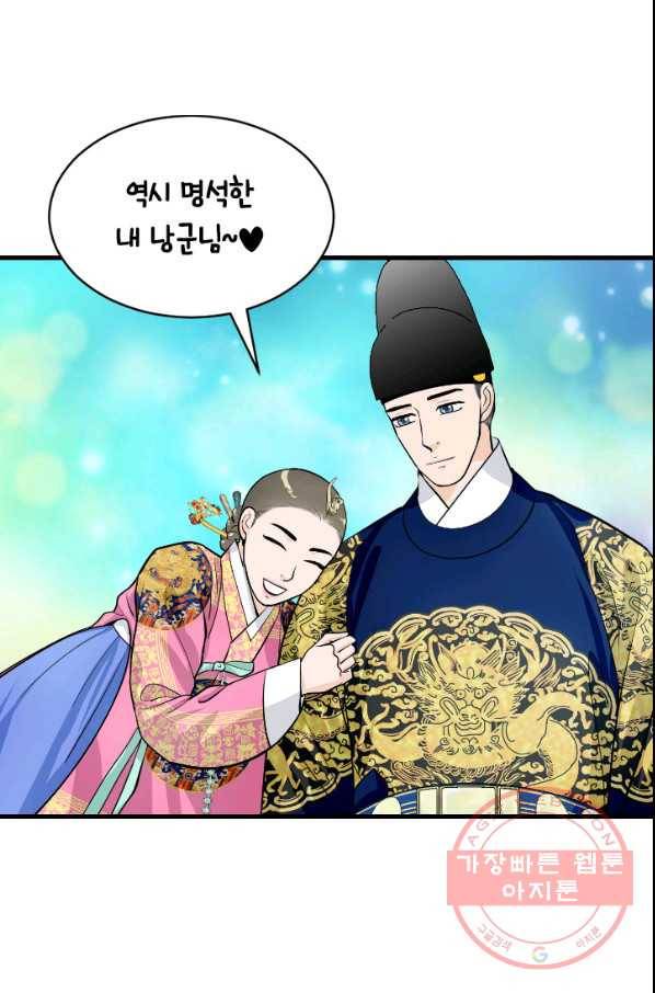 화홍 2부 24화 30