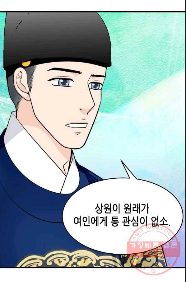 화홍 2부 24화 31