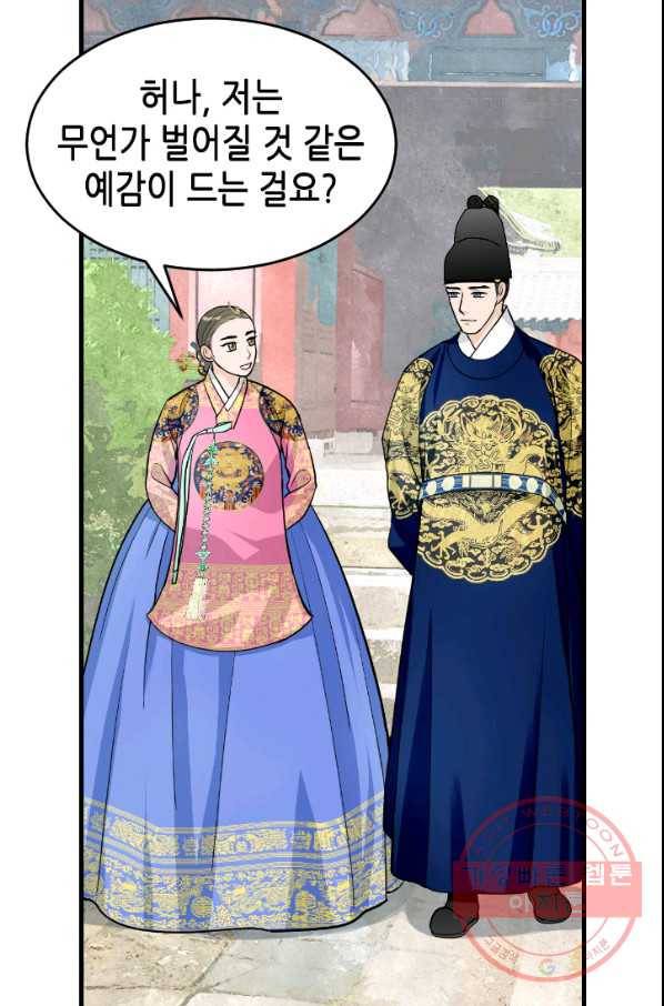 화홍 2부 24화 32
