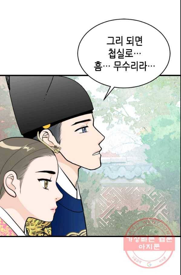 화홍 2부 24화 33