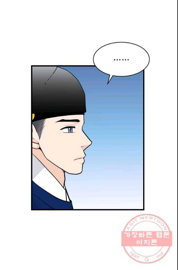 화홍 2부 24화 34