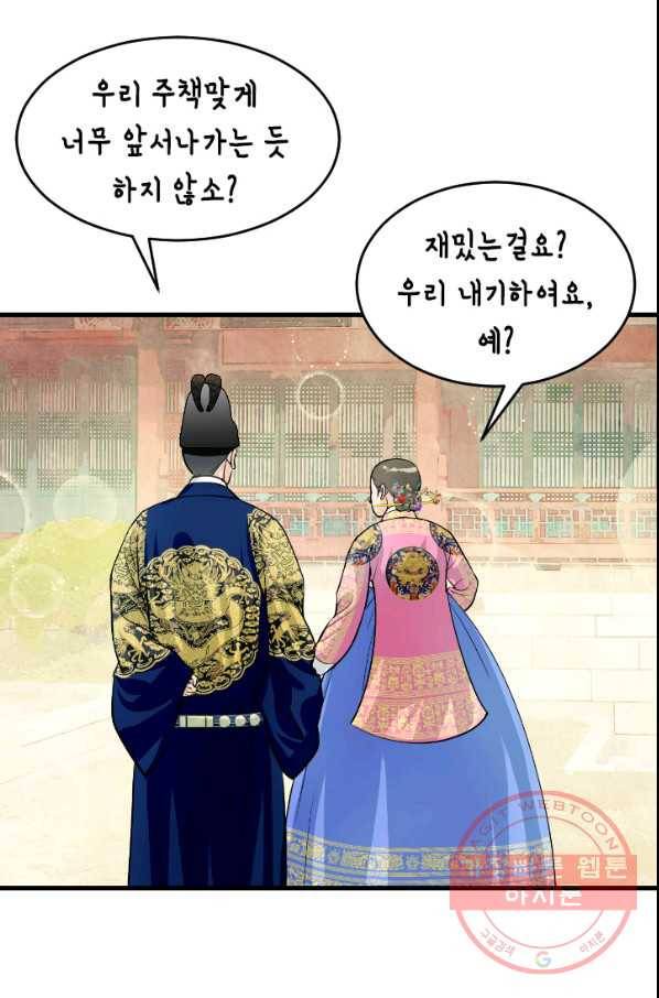 화홍 2부 24화 35