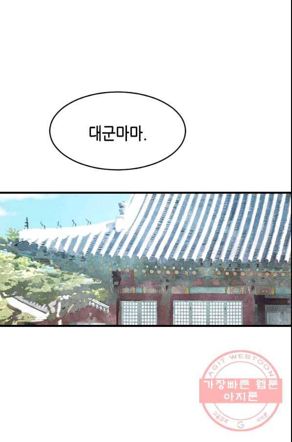 화홍 2부 24화 36