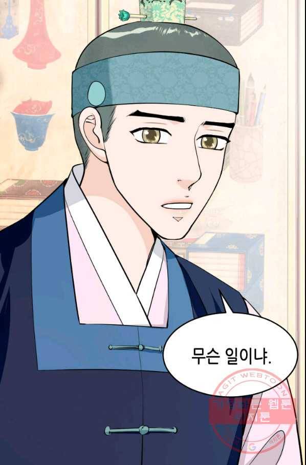 화홍 2부 24화 37