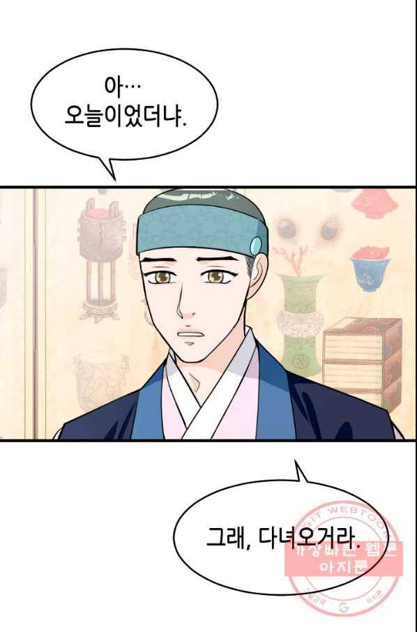 화홍 2부 24화 39