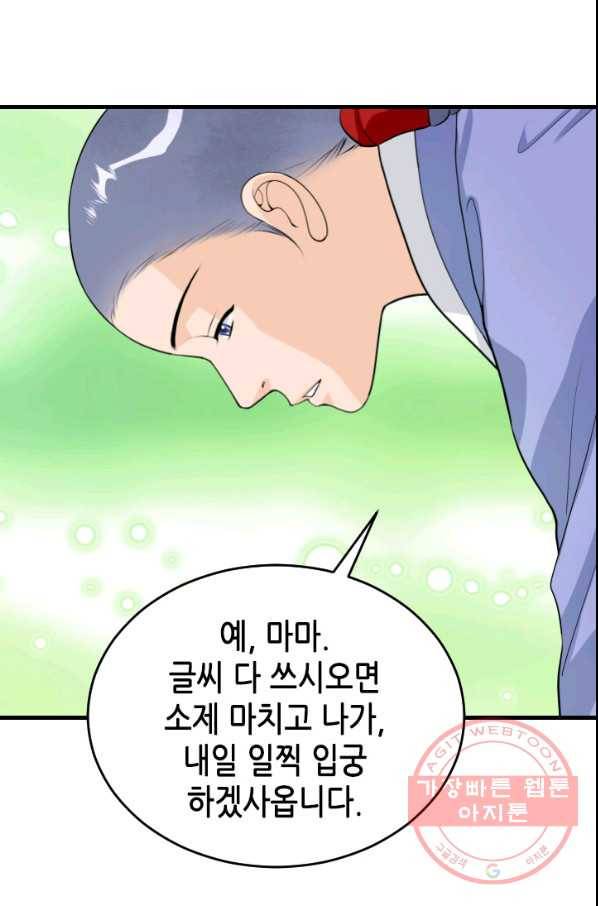 화홍 2부 24화 40