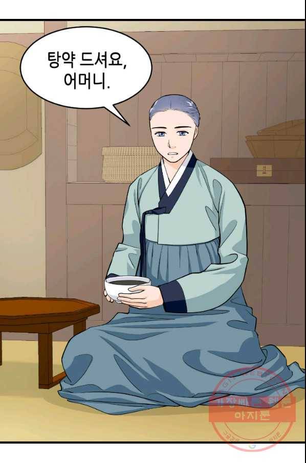화홍 2부 24화 43