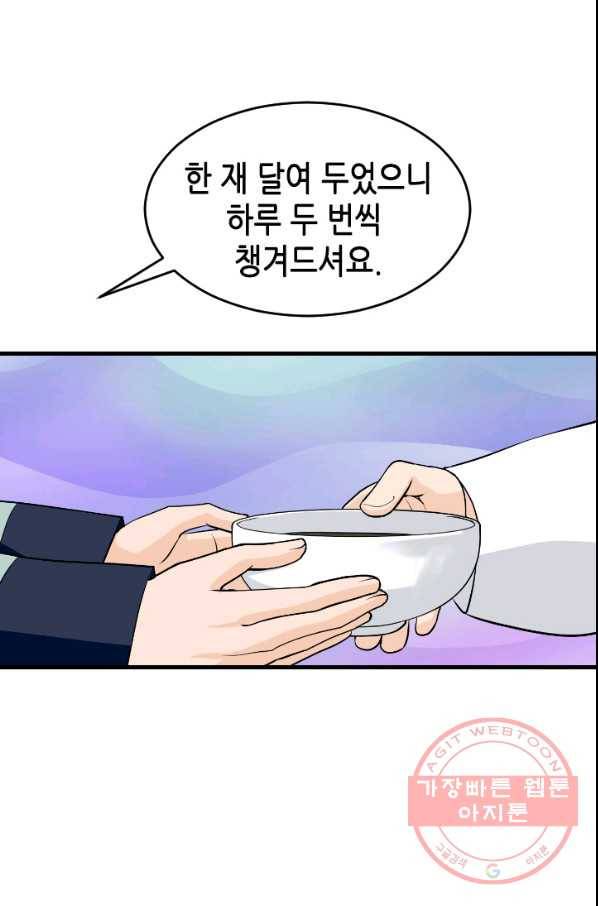 화홍 2부 24화 44
