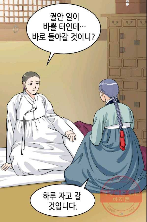 화홍 2부 24화 46