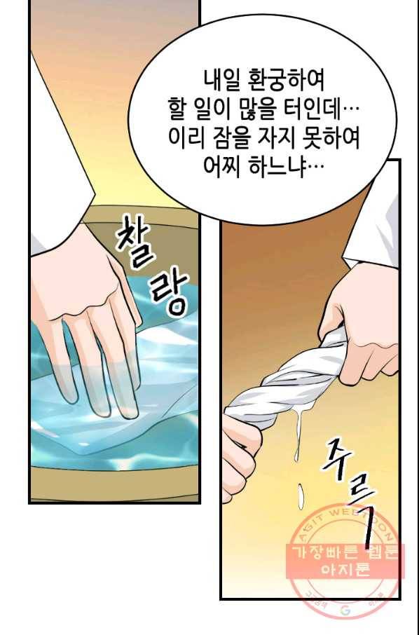 화홍 2부 24화 48