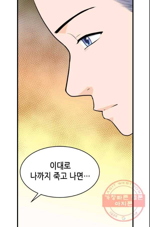 화홍 2부 24화 50