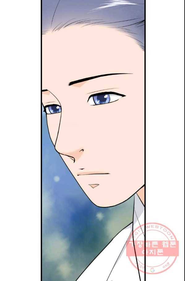 화홍 2부 24화 52
