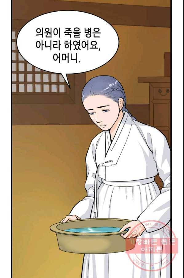 화홍 2부 24화 53