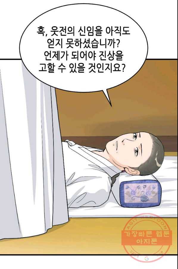 화홍 2부 24화 54