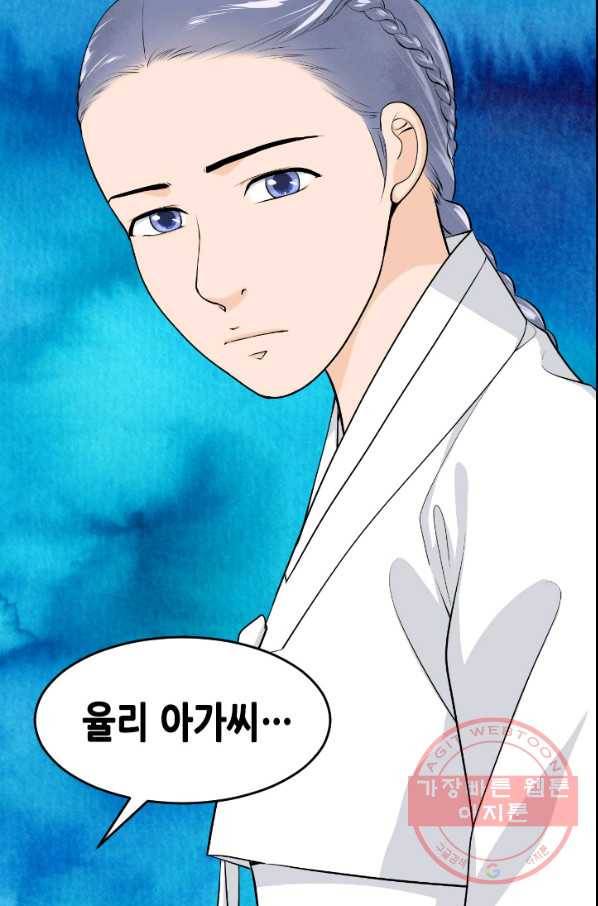 화홍 2부 24화 55