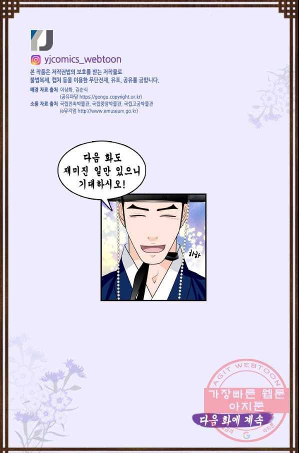 화홍 2부 24화 56