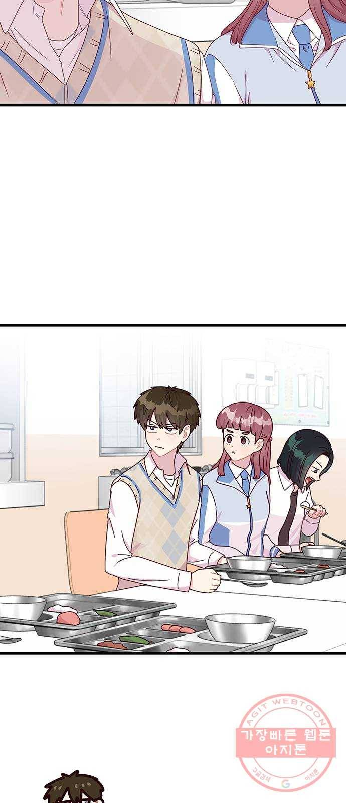 다름이 아니라 13화 11