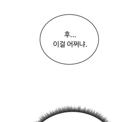 A.I. 닥터 42화 2