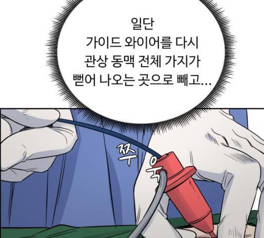A.I. 닥터 42화 3