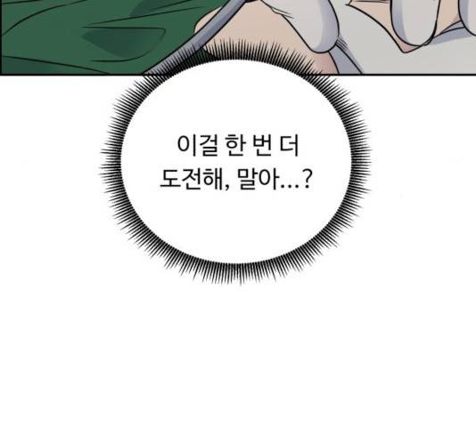 A.I. 닥터 42화 4