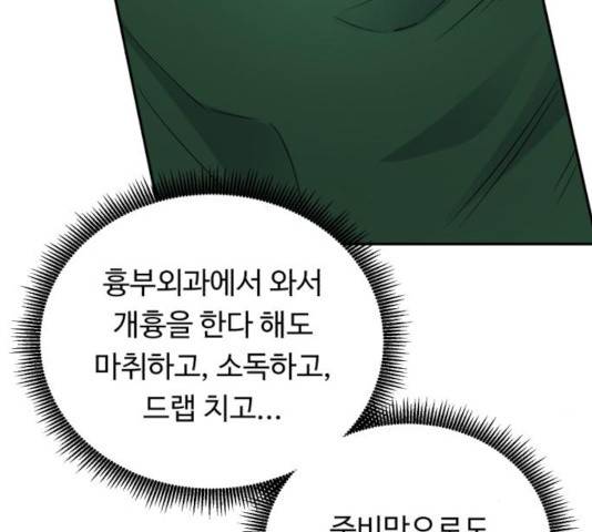 A.I. 닥터 42화 7
