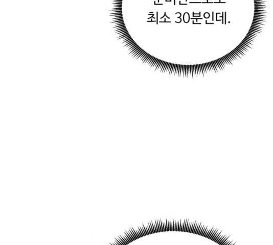 A.I. 닥터 42화 8