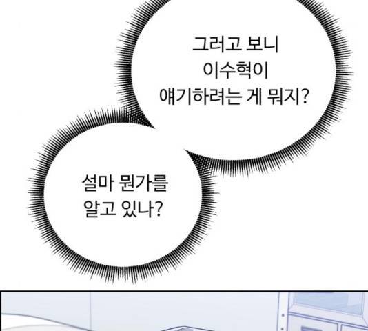 A.I. 닥터 42화 9