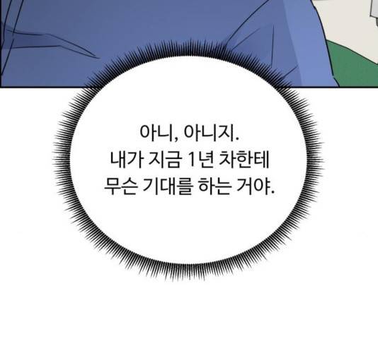 A.I. 닥터 42화 11