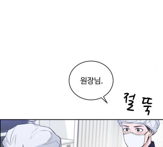 A.I. 닥터 42화 12