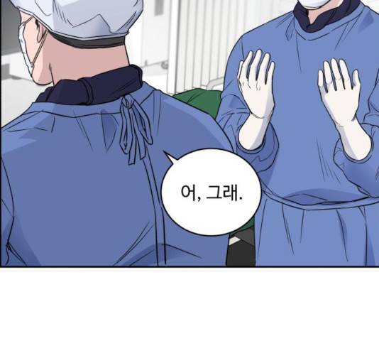 A.I. 닥터 42화 13