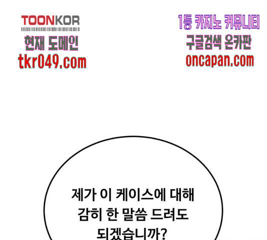 A.I. 닥터 42화 14