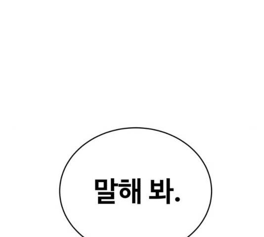 A.I. 닥터 42화 20